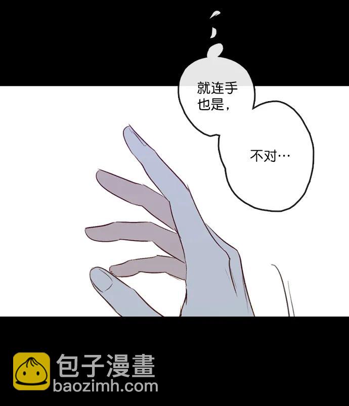 🍛青苹果乐园_第三季 第8话 第33页