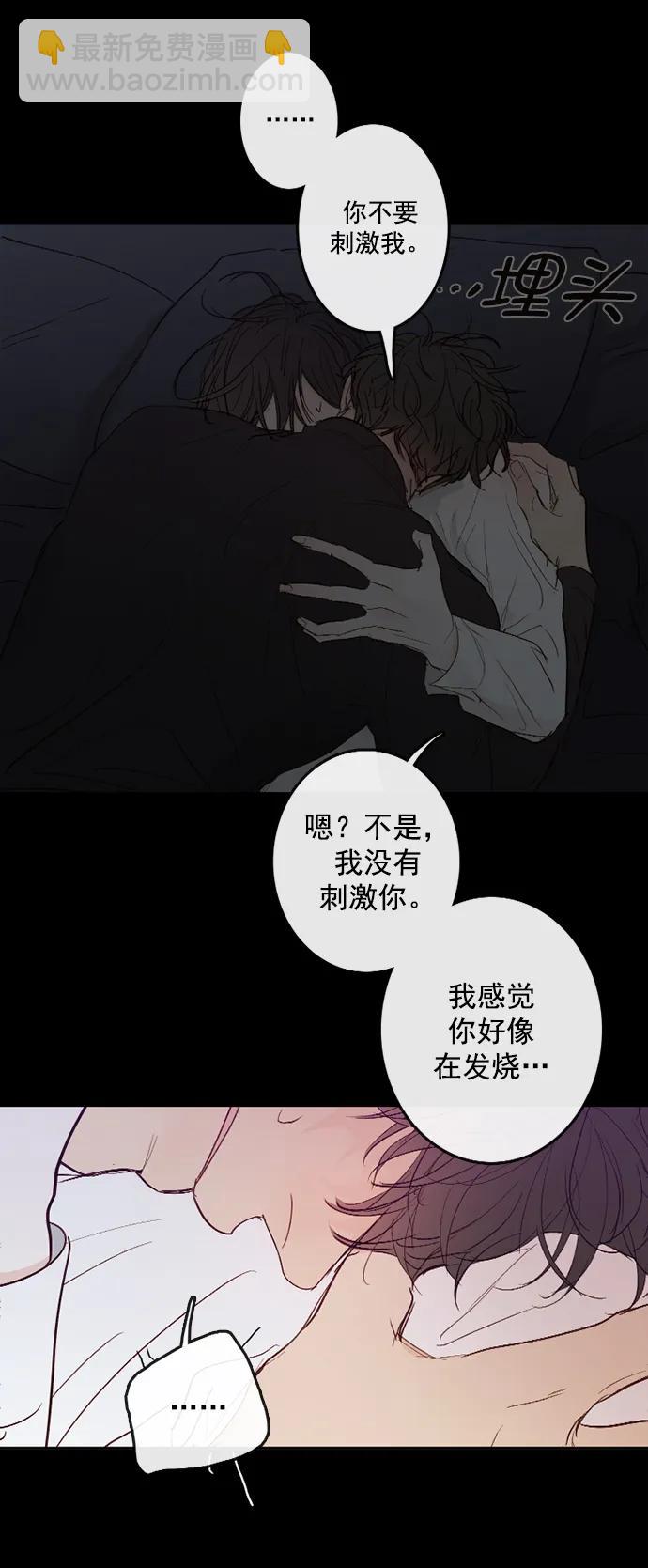🍛青苹果乐园_第三季 第8话 第36页