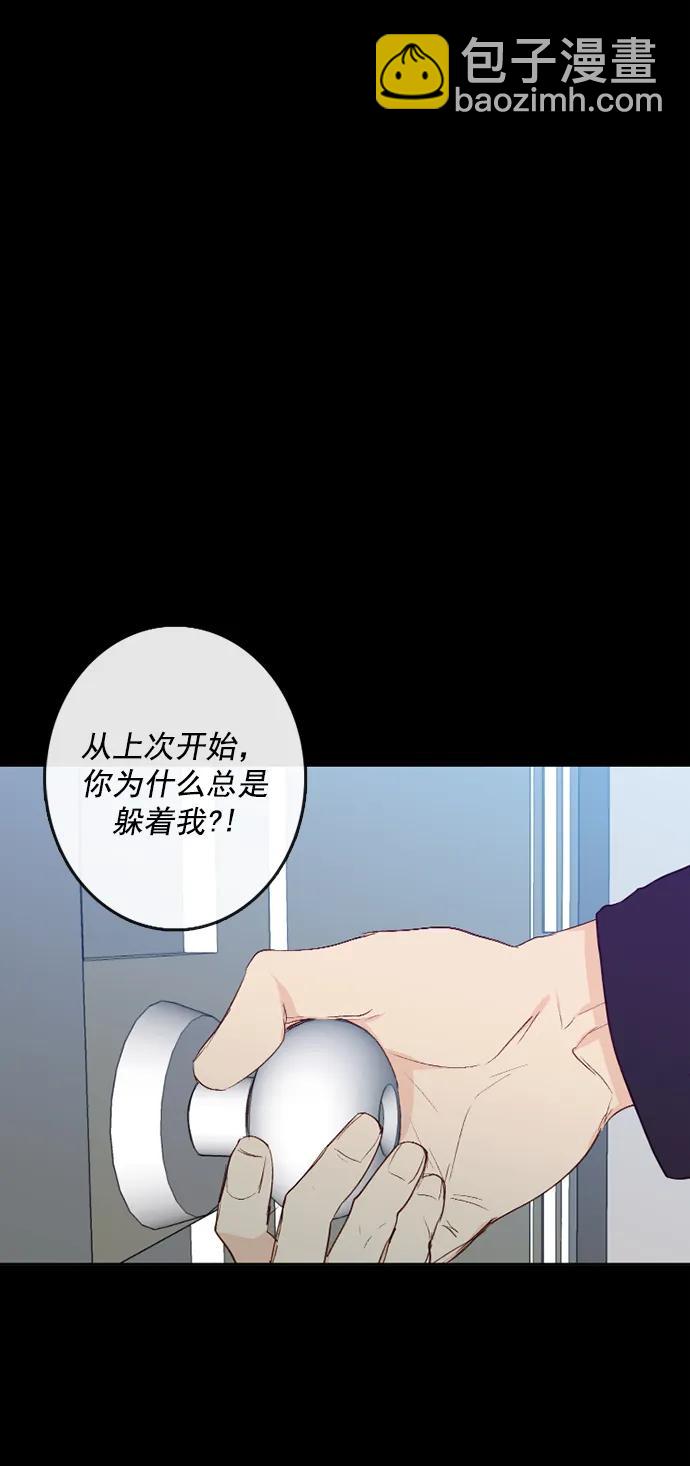 🍛青苹果乐园_第三季 第8话 第38页