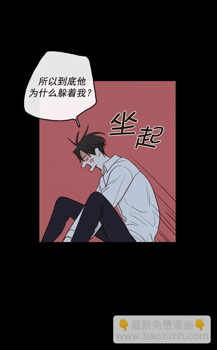 🍛青苹果乐园_第三季 第8话 第44页