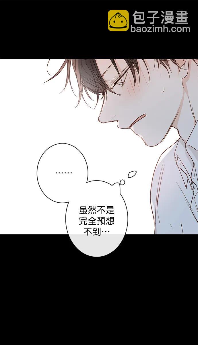 🍛青苹果乐园_第三季 第8话 第45页