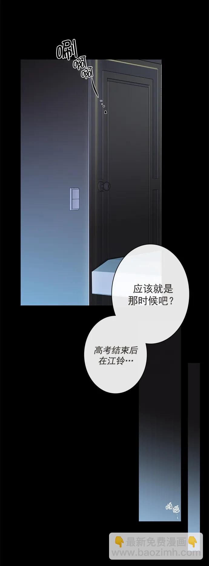 🍛青苹果乐园_第三季 第8话 第47页