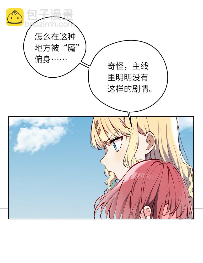 001 恶役小姐迎来流放结局(1/2)-第1话