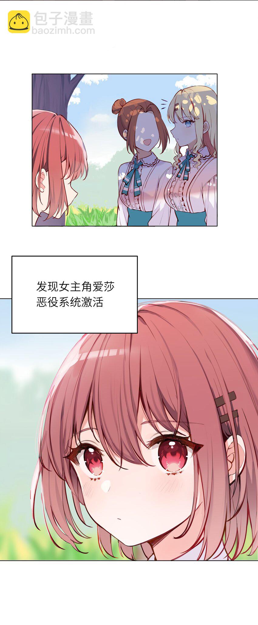 001 恶役小姐迎来流放结局(1/2)-第1话