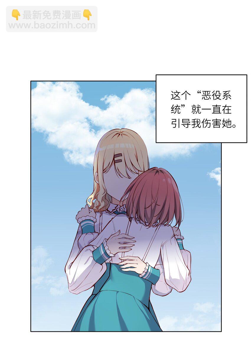 001 恶役小姐迎来流放结局(1/2)-第1话