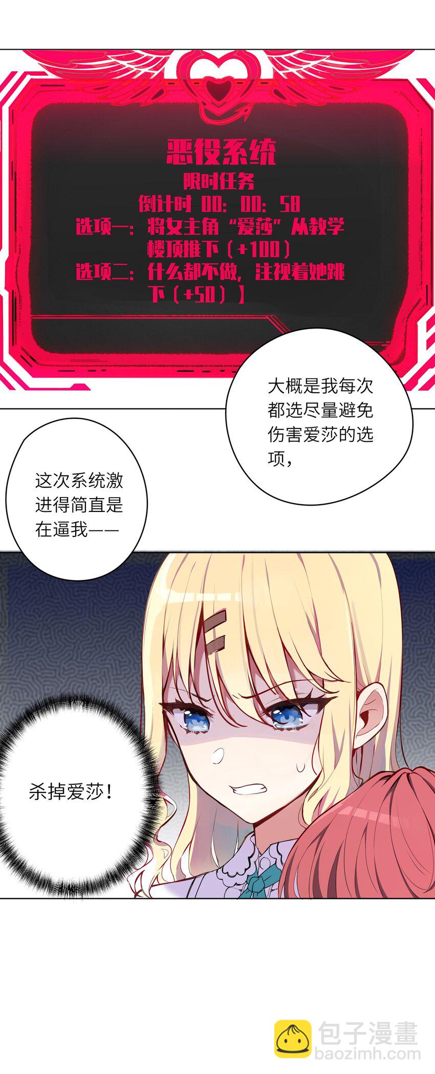 001 恶役小姐迎来流放结局(1/2)-第1话