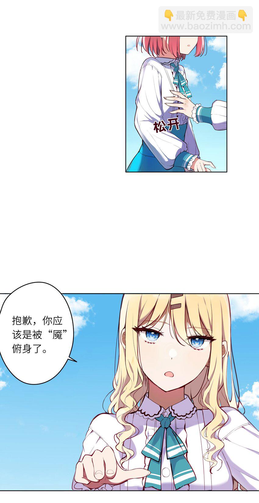 001 恶役小姐迎来流放结局(1/2)-第1话
