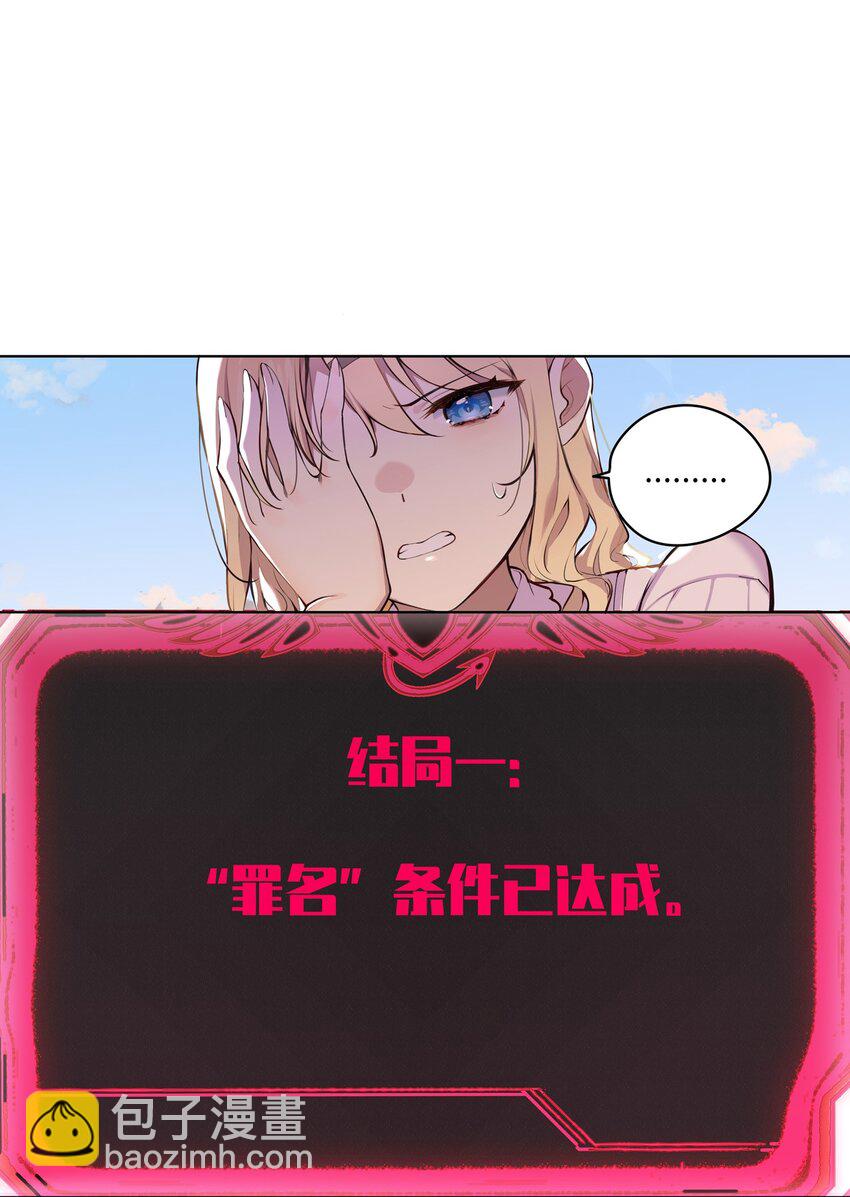 001 恶役小姐迎来流放结局(1/2)-第1话