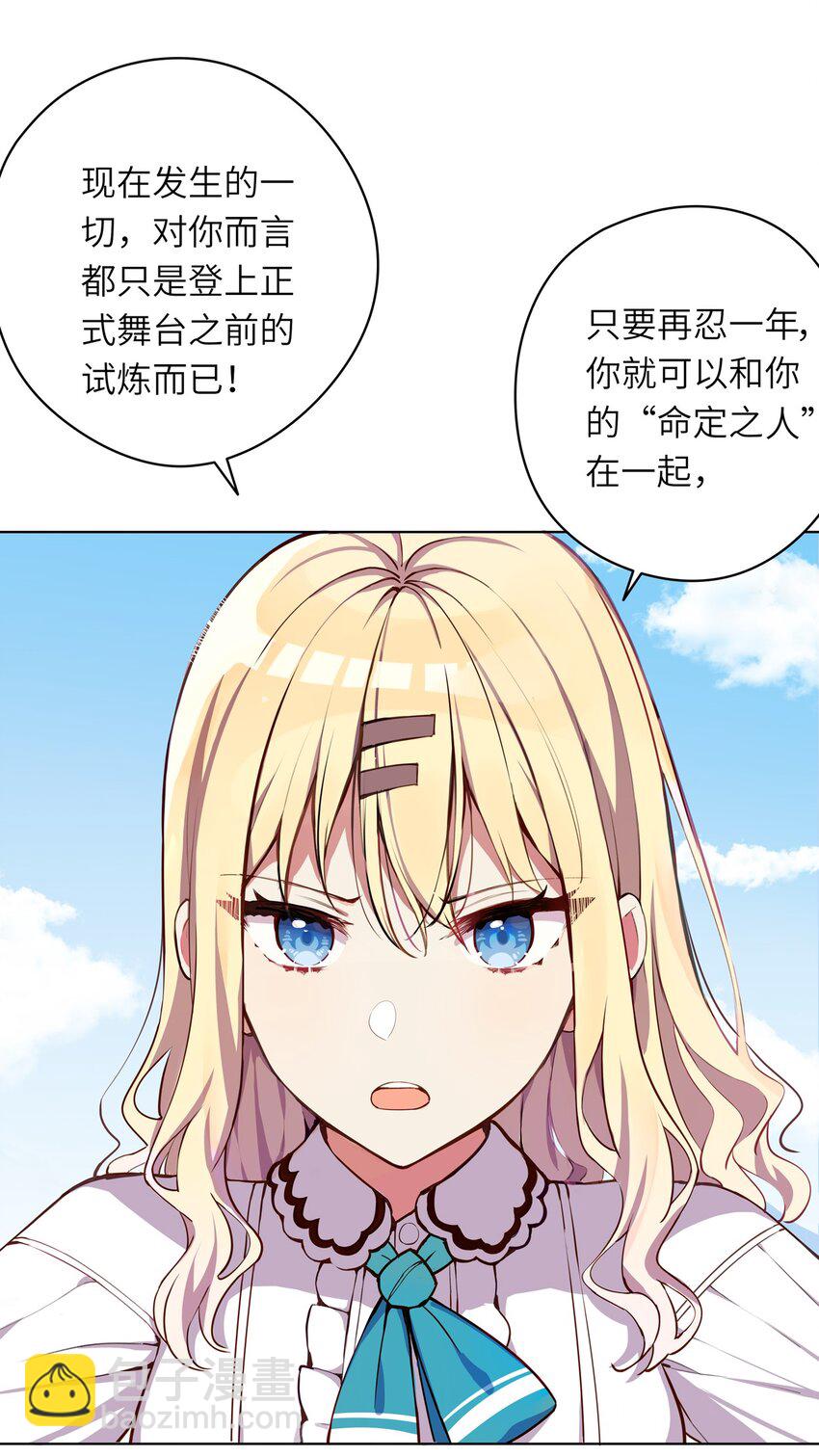 001 恶役小姐迎来流放结局(1/2)-第1话