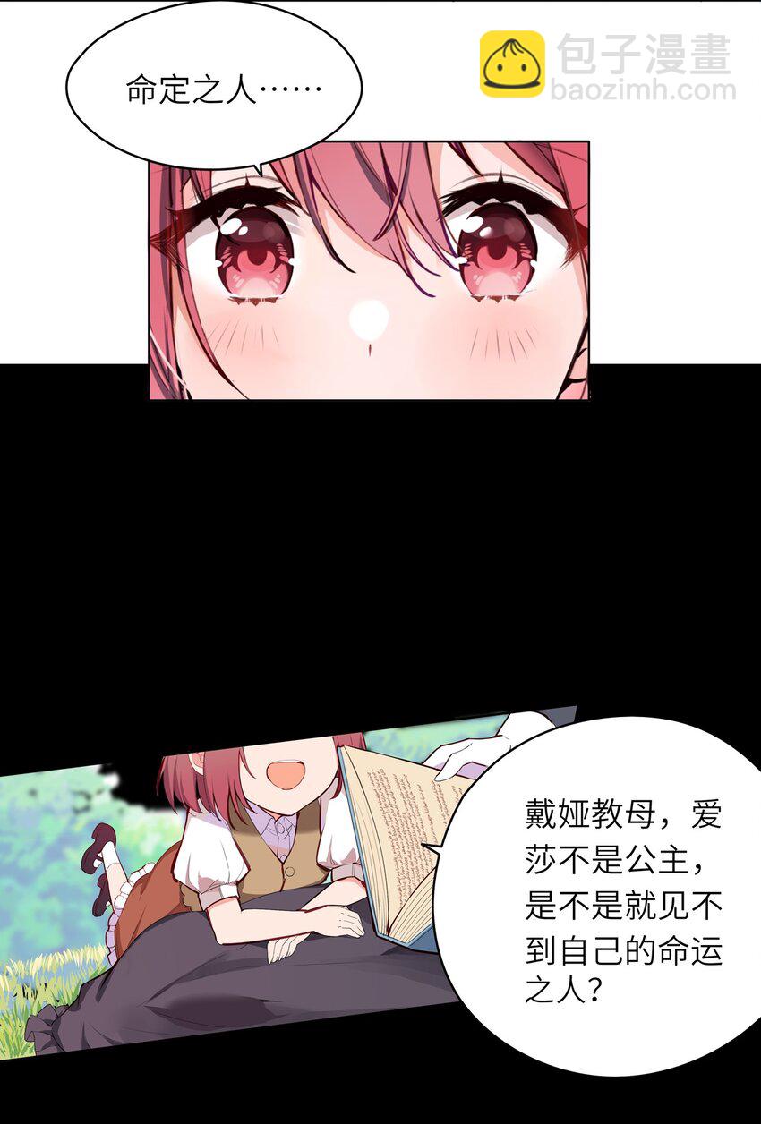 001 恶役小姐迎来流放结局(1/2)-第1话