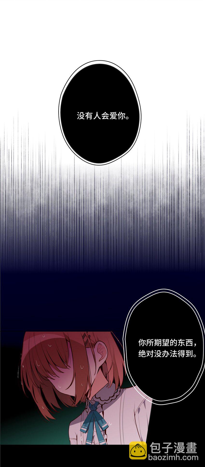 001 恶役小姐迎来流放结局(1/2)-第1话