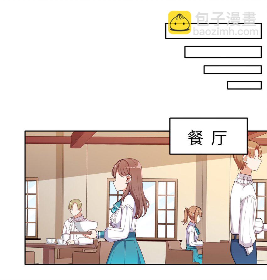 011 听说有人欺负你-第11话