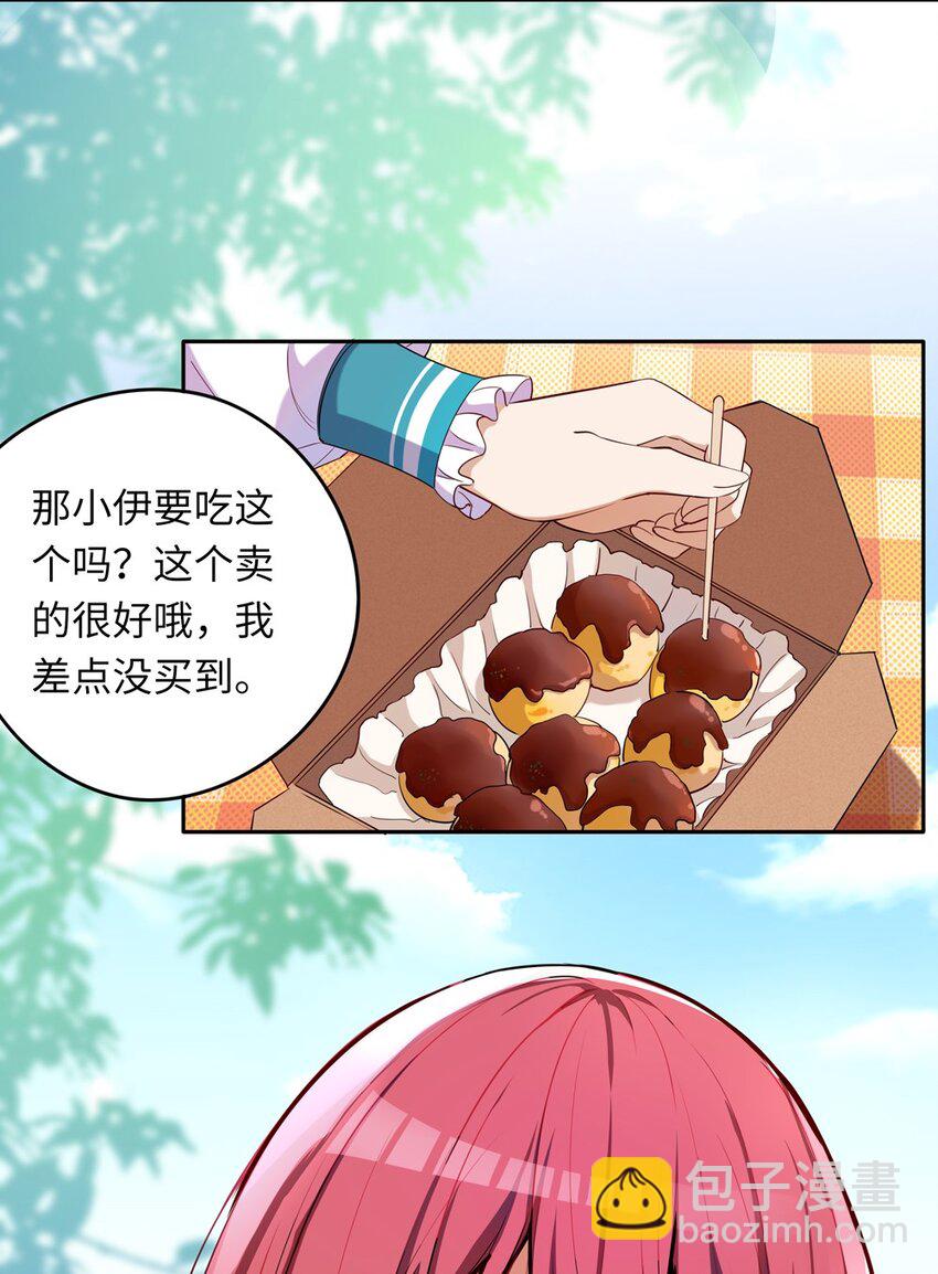 011 听说有人欺负你-第11话