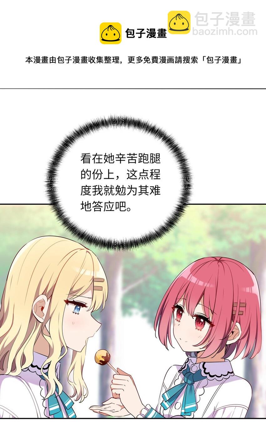 011 听说有人欺负你-第11话
