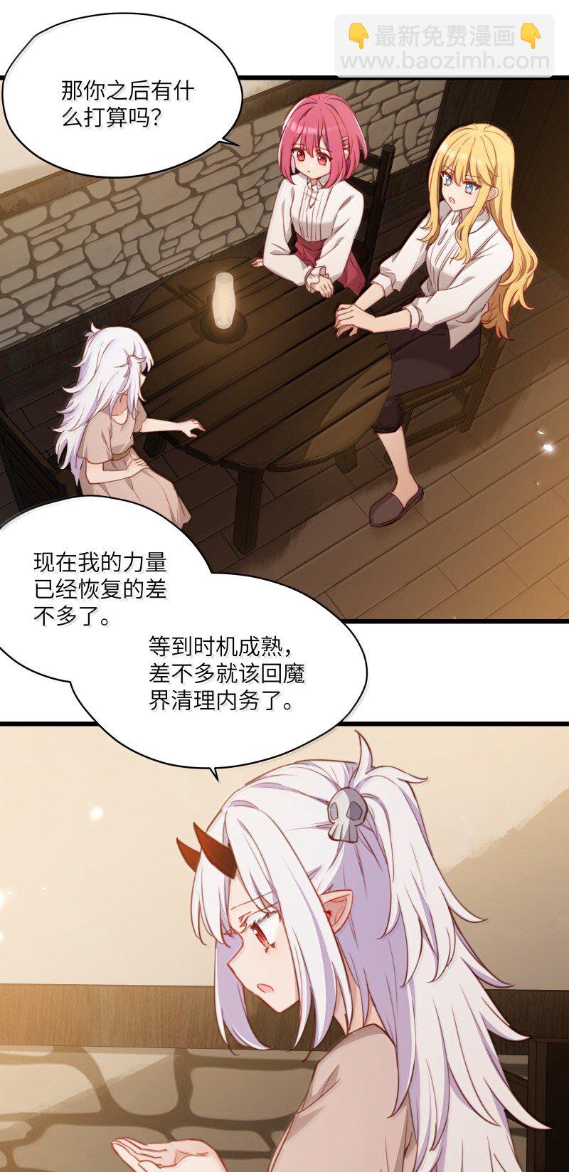 094 没说不喜欢-第97话