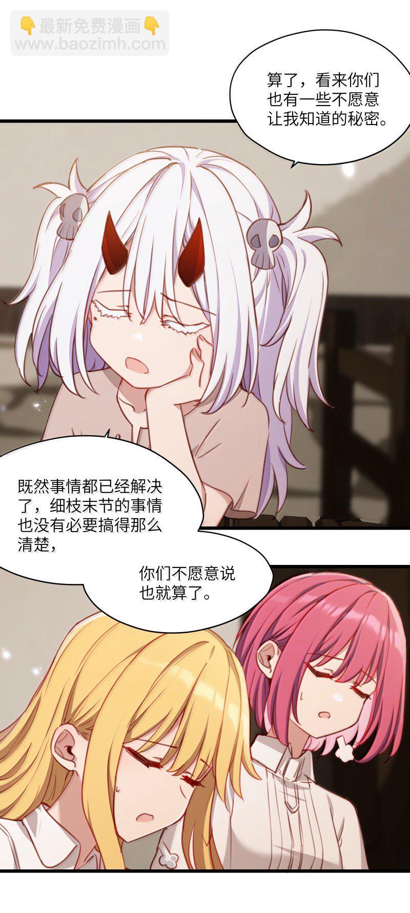 094 没说不喜欢-第97话