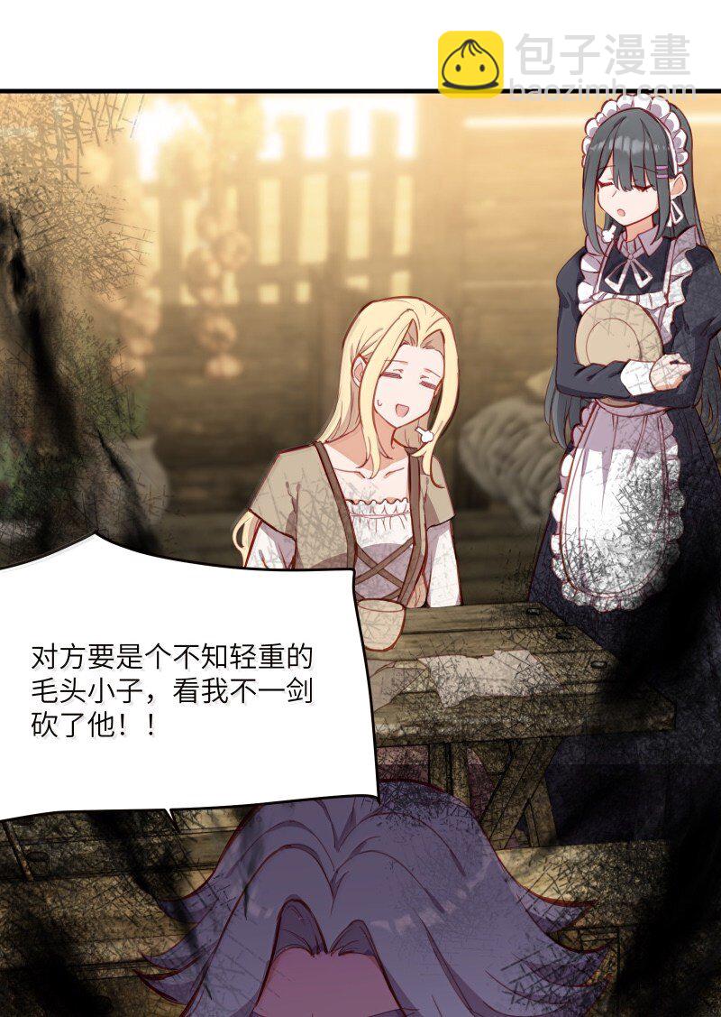 096 跟我回家见父母吧！-第99话