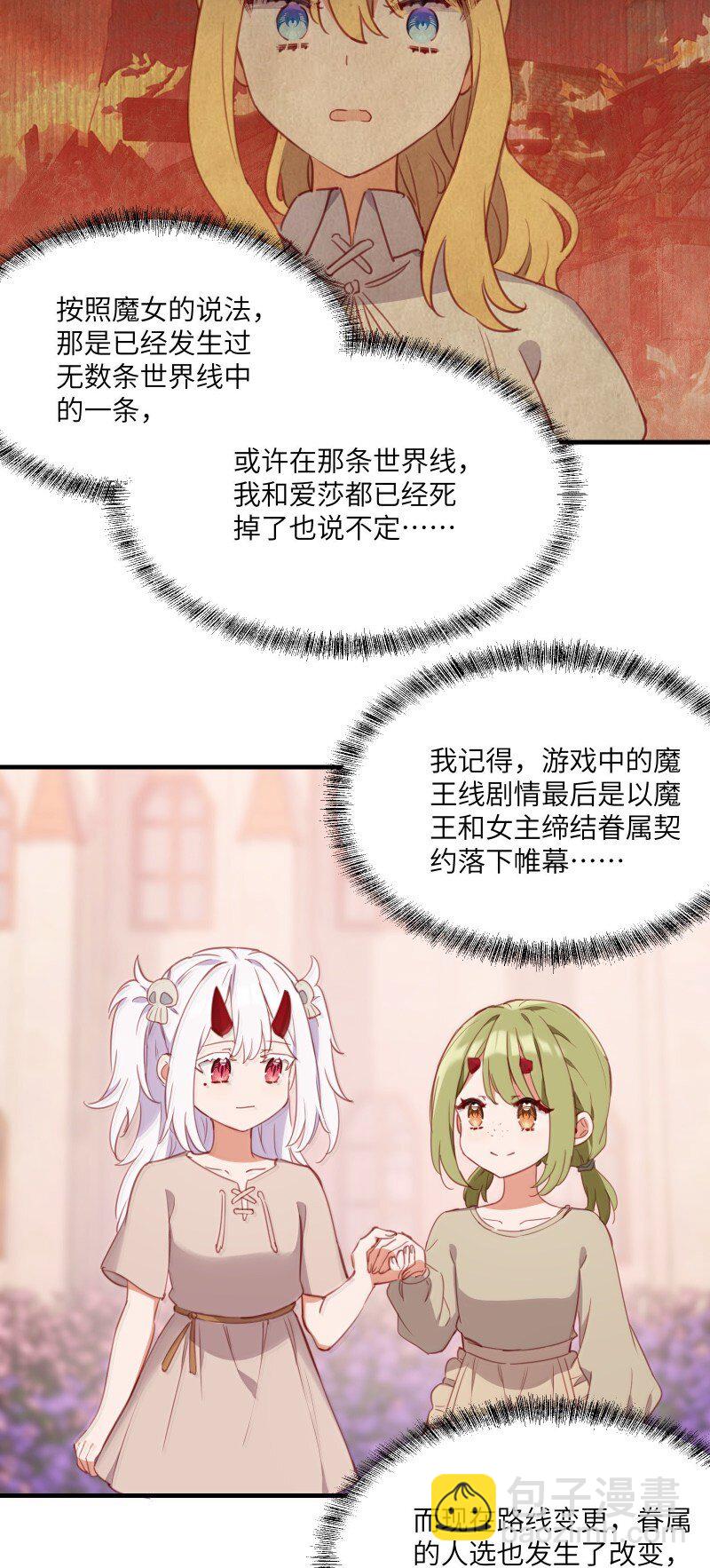 096 跟我回家见父母吧！-第99话