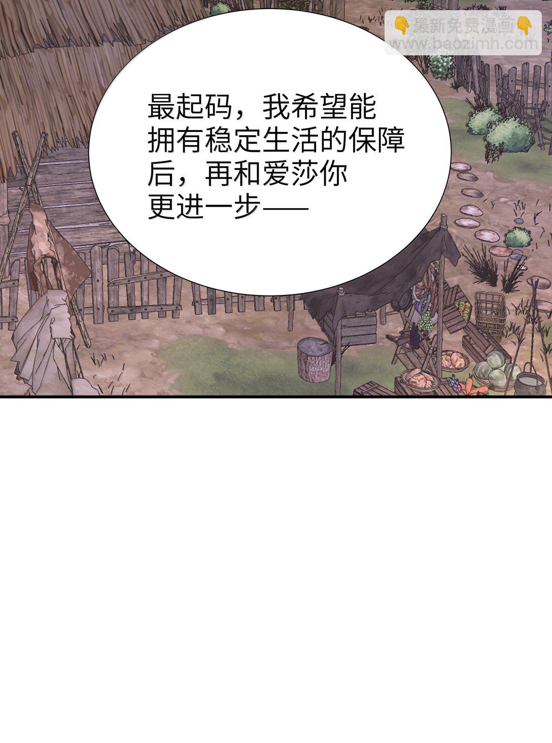 098 我想要你的一切-第101话