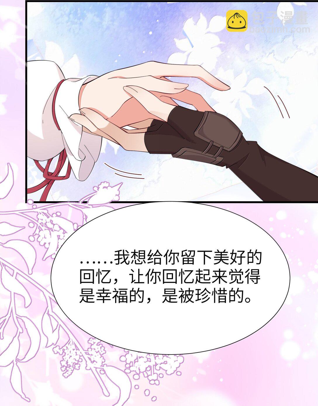 098 我想要你的一切-第101话