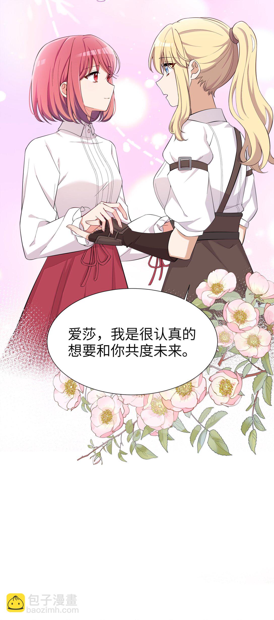 098 我想要你的一切-第101话