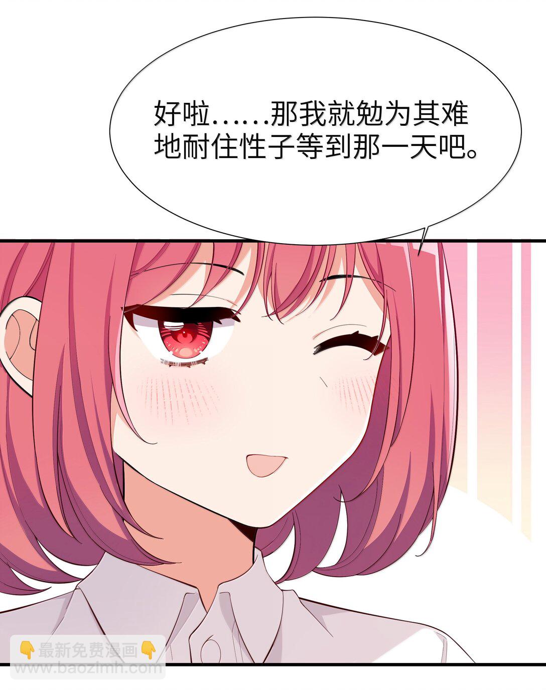 098 我想要你的一切-第101话