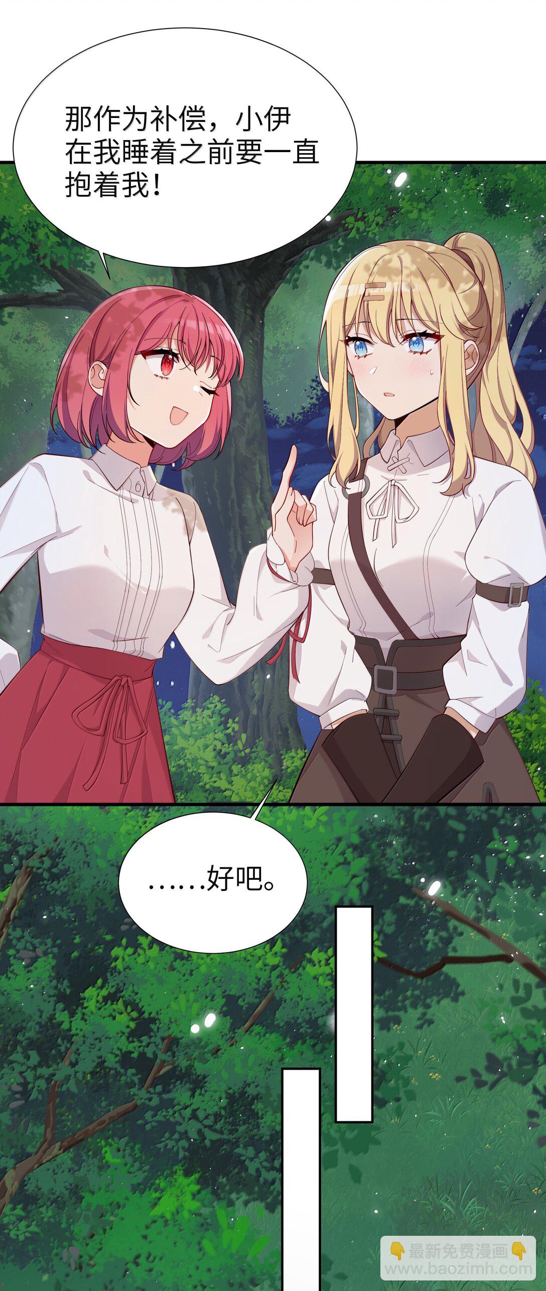 098 我想要你的一切-第101话
