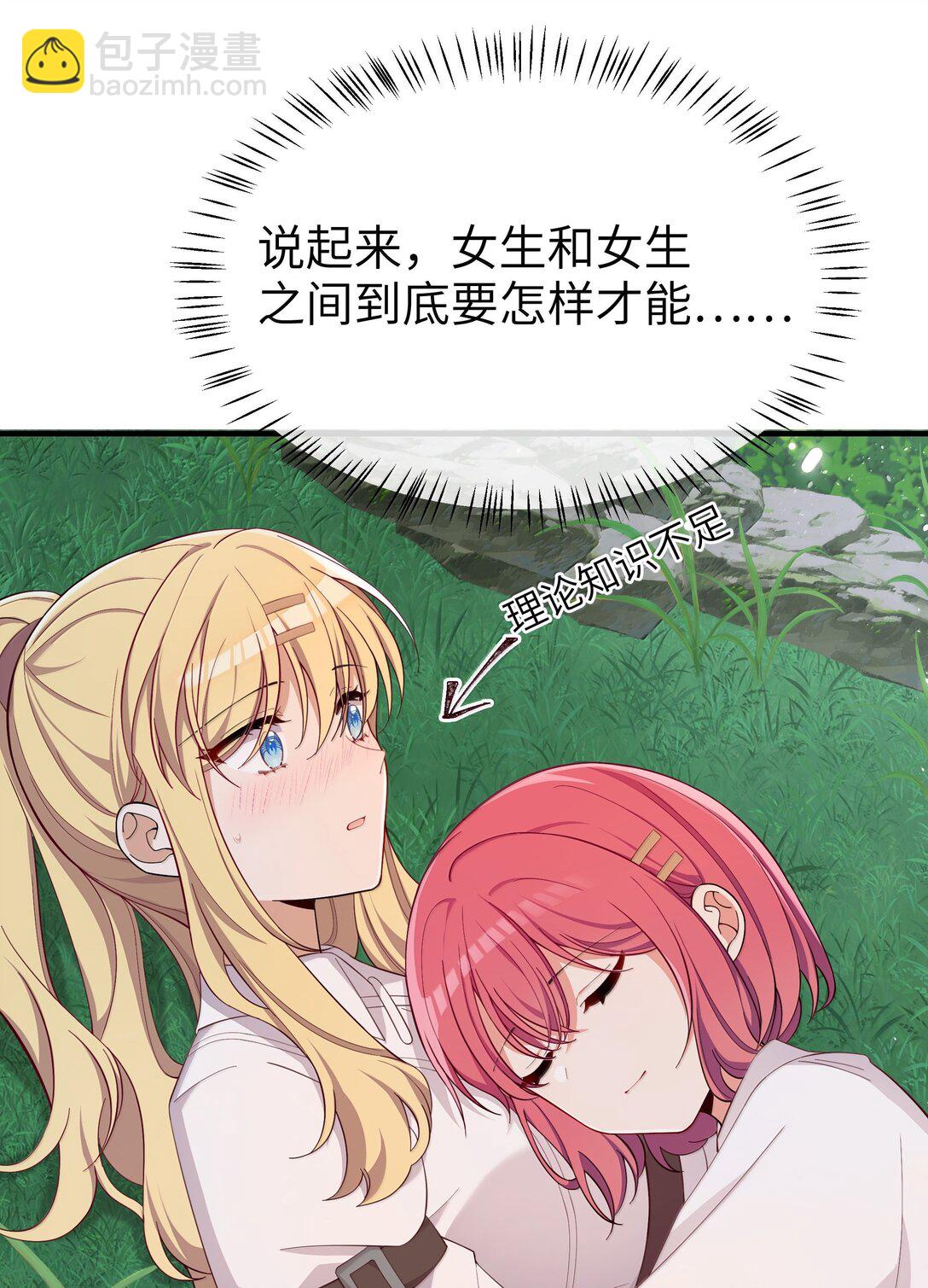 098 我想要你的一切-第101话