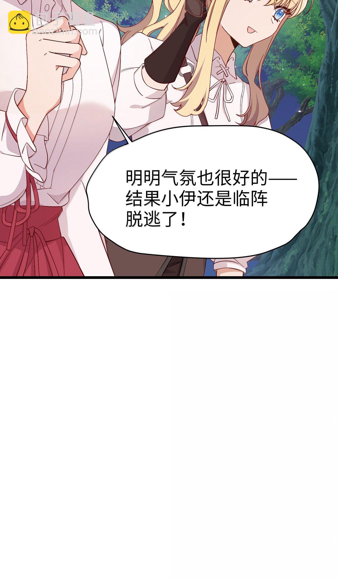 098 我想要你的一切-第101话