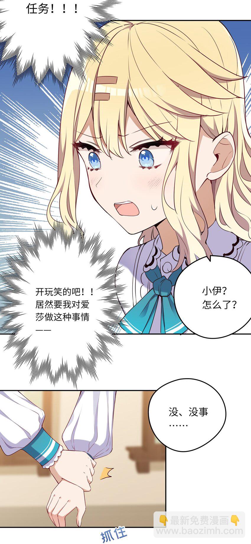 015 我们一起去摘花吧-第15话