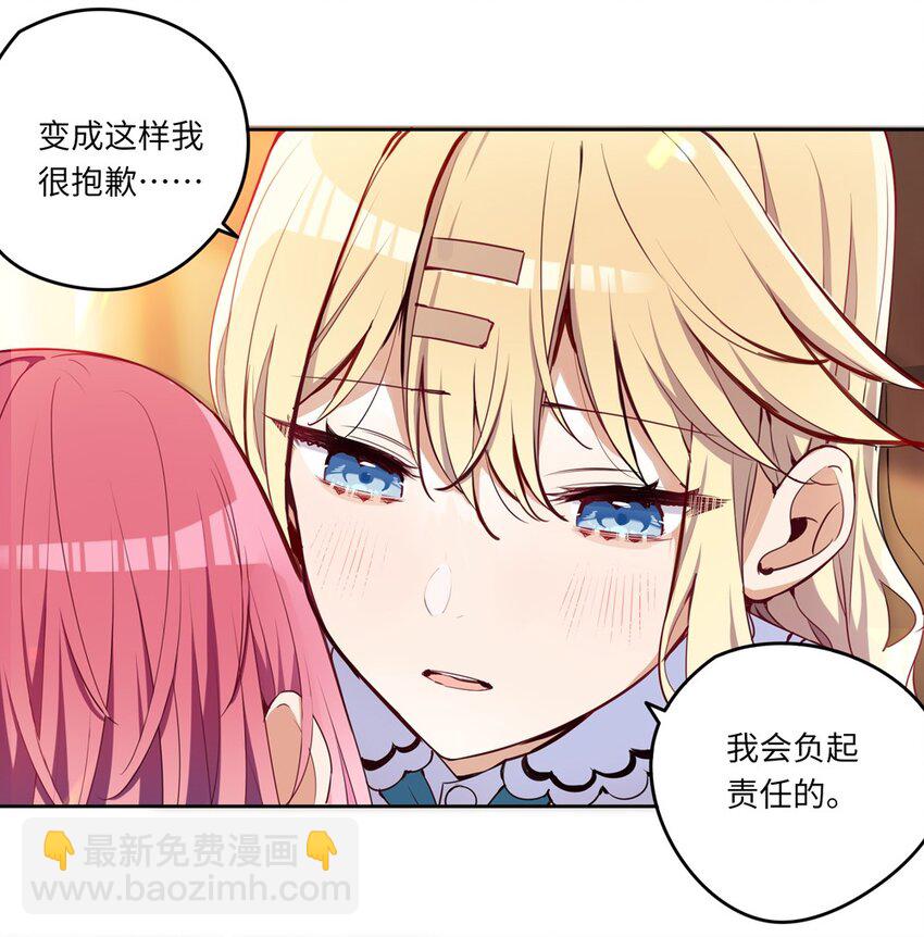 017 恶役小姐的胜利-第17话