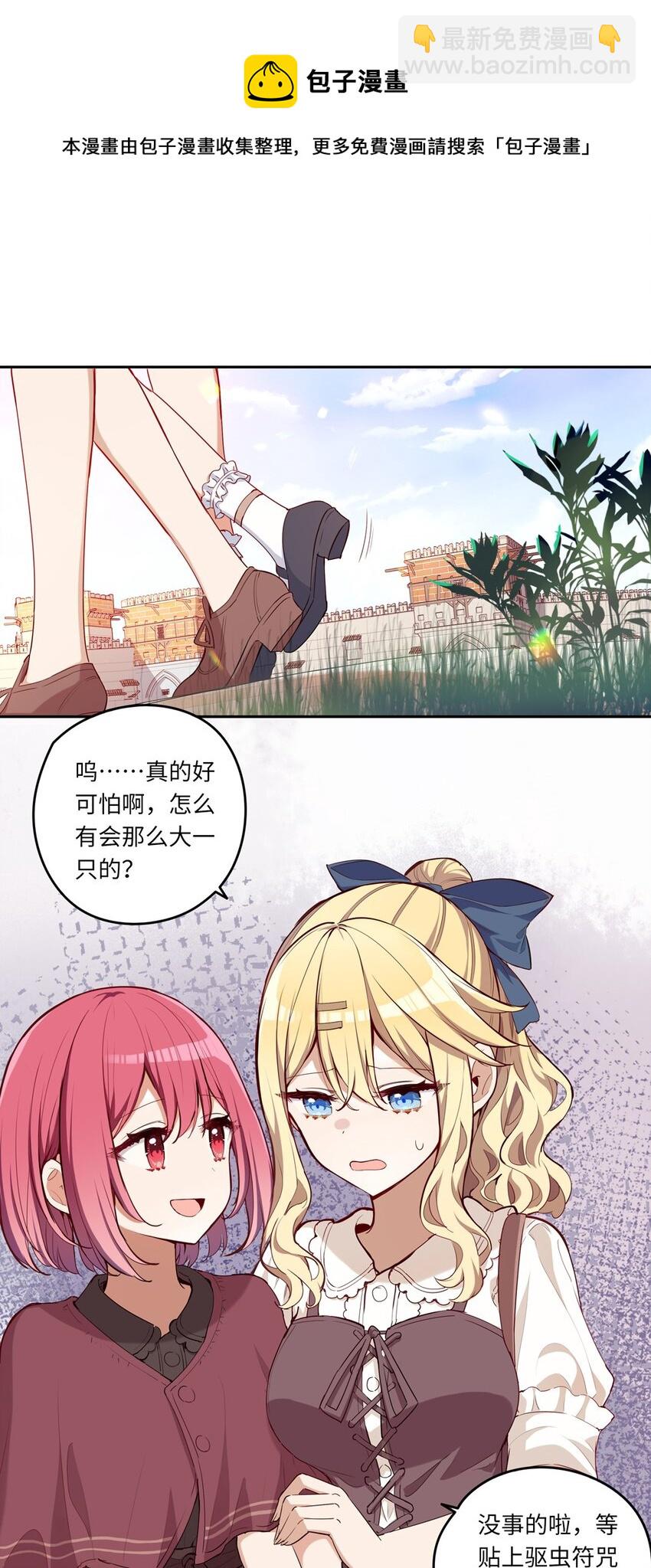 019 更新的菜单-第19话