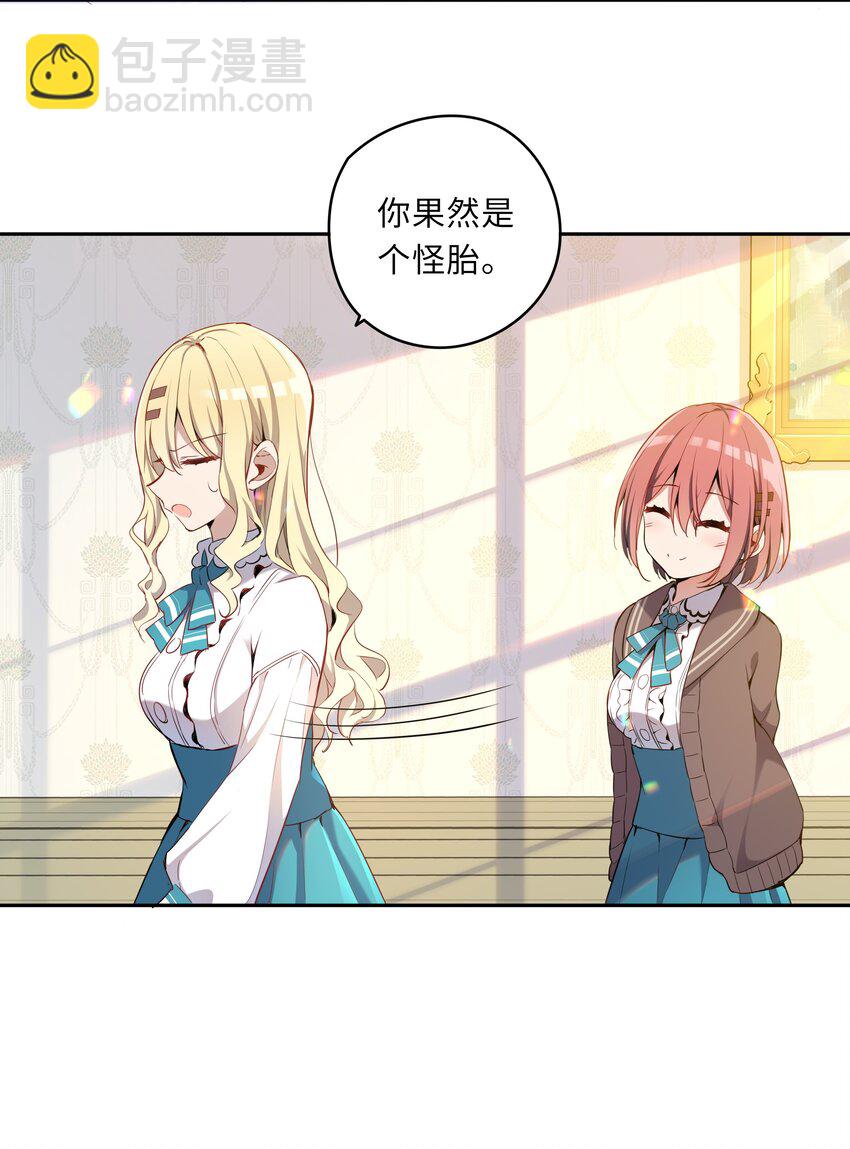 003 你是我的命定之人啊！-第3话