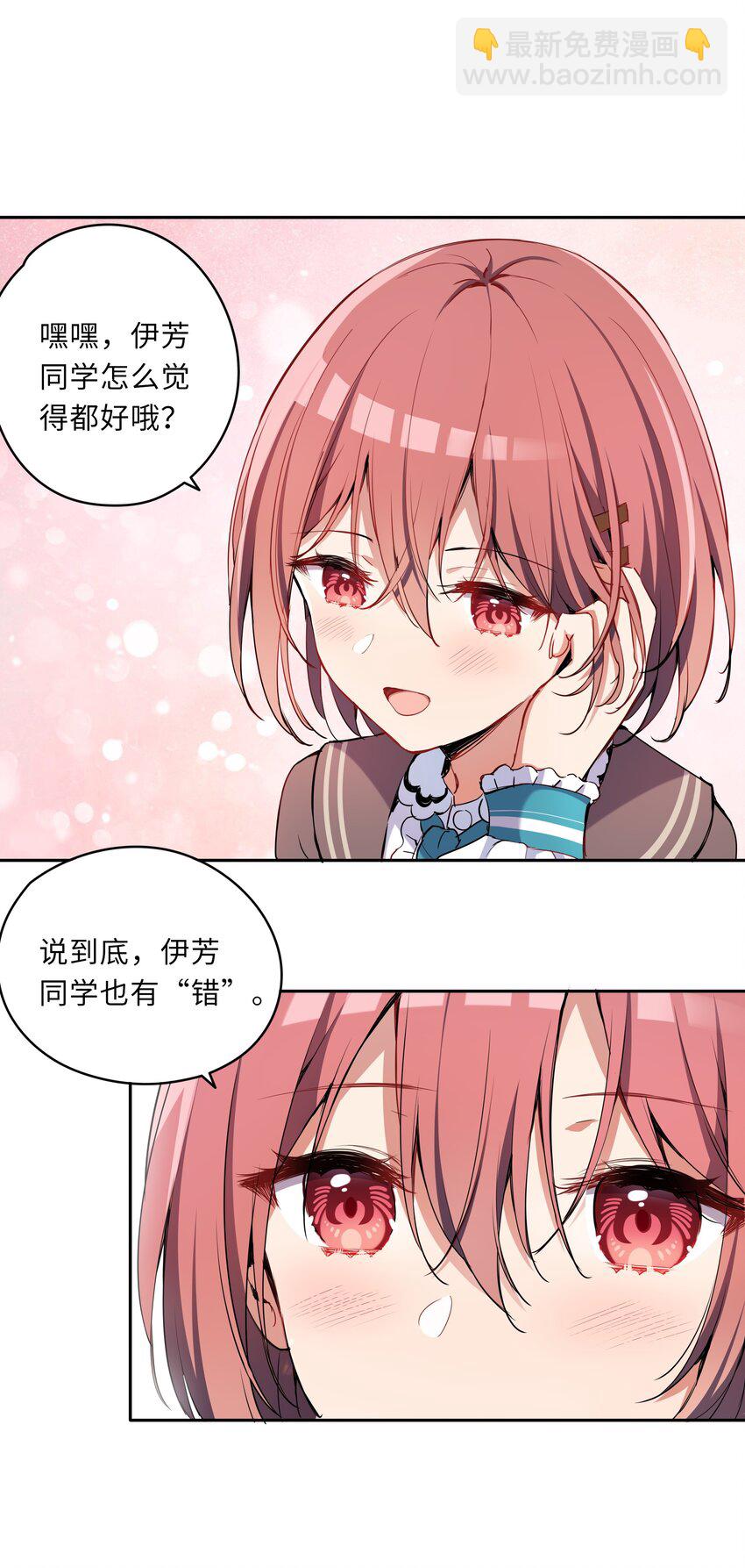 003 你是我的命定之人啊！-第3话