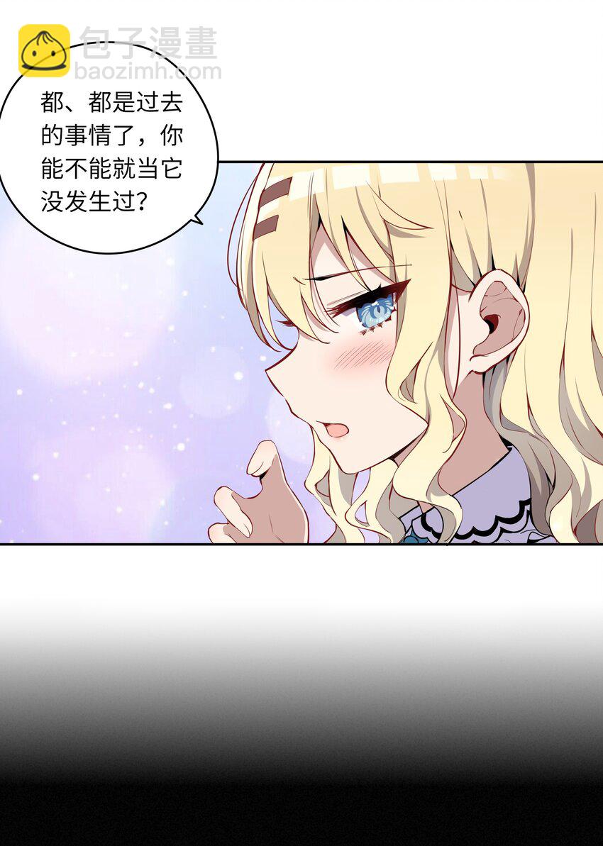 003 你是我的命定之人啊！-第3话