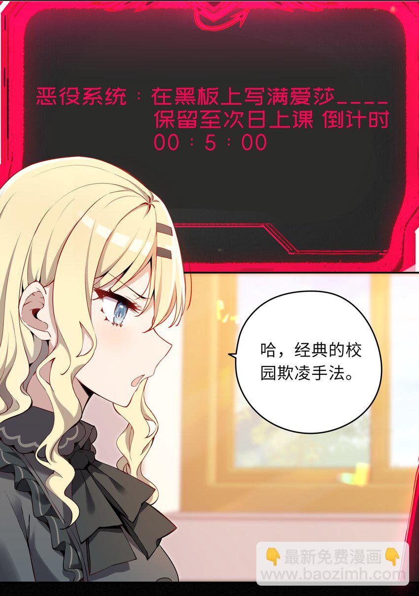 003 你是我的命定之人啊！-第3话
