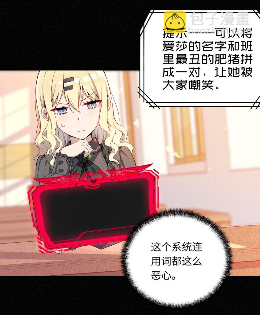 003 你是我的命定之人啊！-第3话