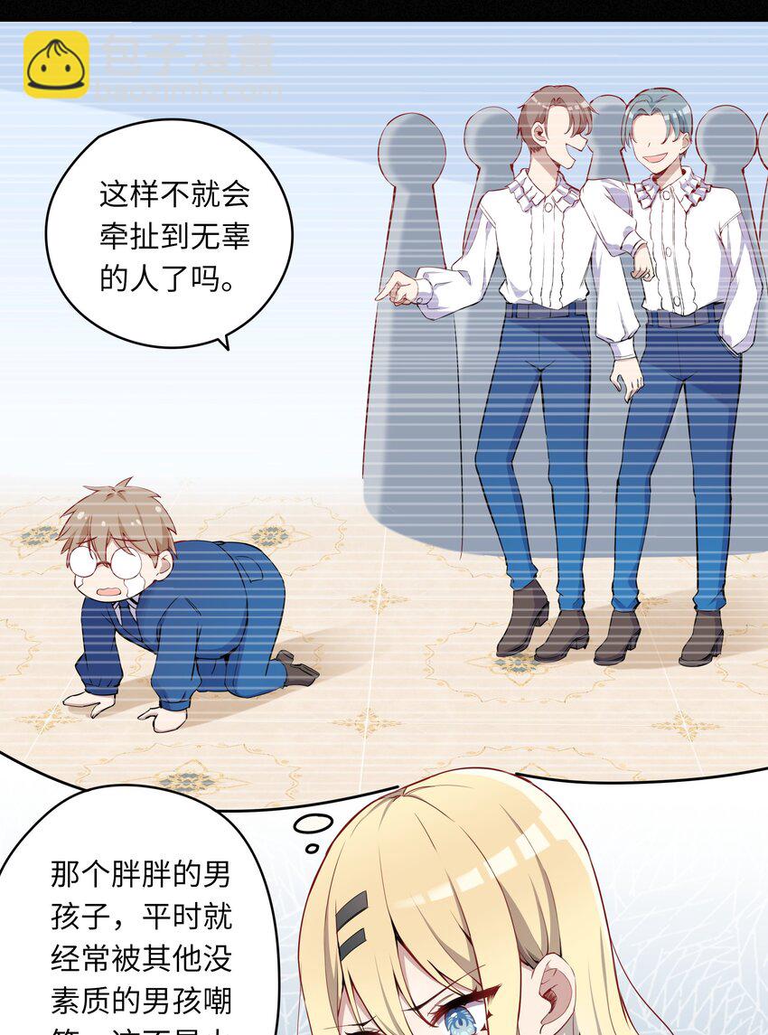 003 你是我的命定之人啊！-第3话