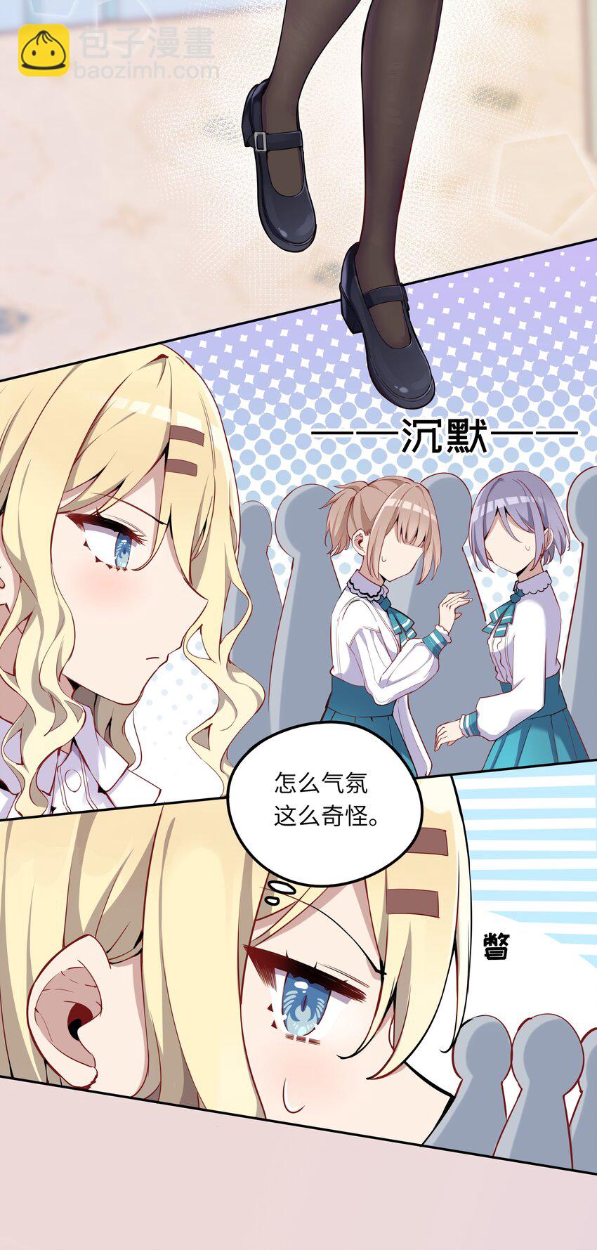 003 你是我的命定之人啊！-第3话
