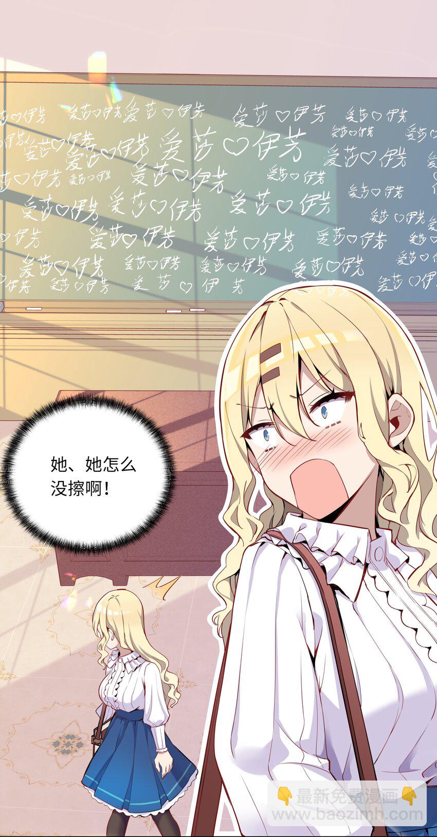 003 你是我的命定之人啊！-第3话