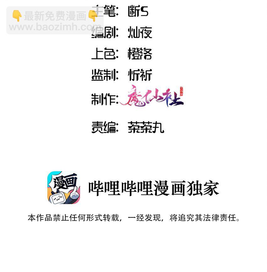 003 你是我的命定之人啊！-第3话