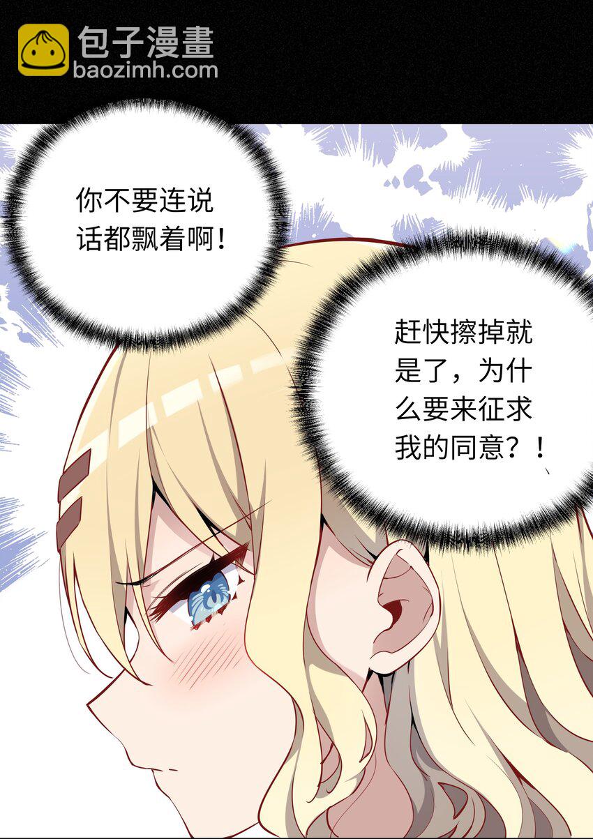 003 你是我的命定之人啊！-第3话