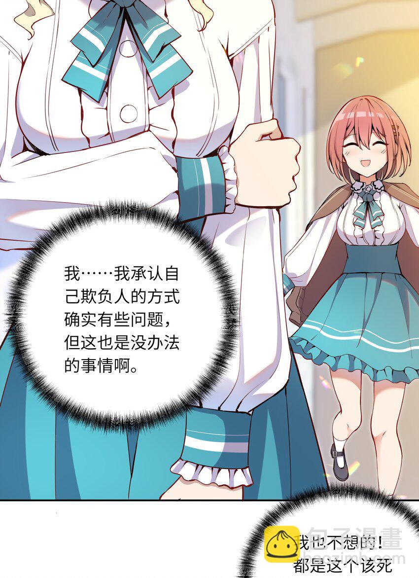 003 你是我的命定之人啊！-第3话