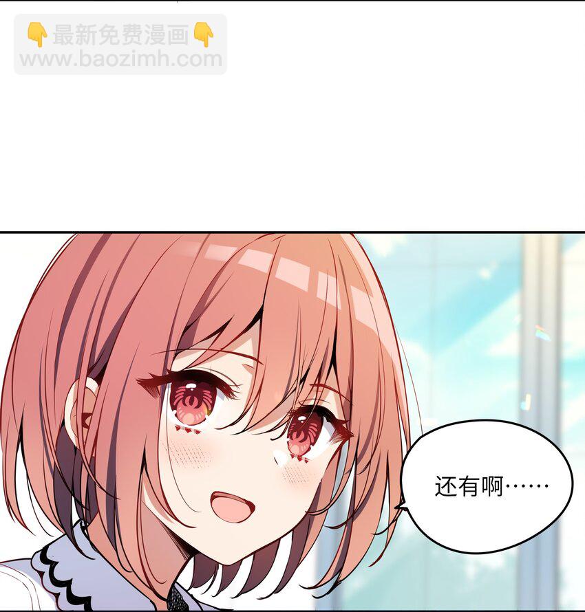 003 你是我的命定之人啊！-第3话