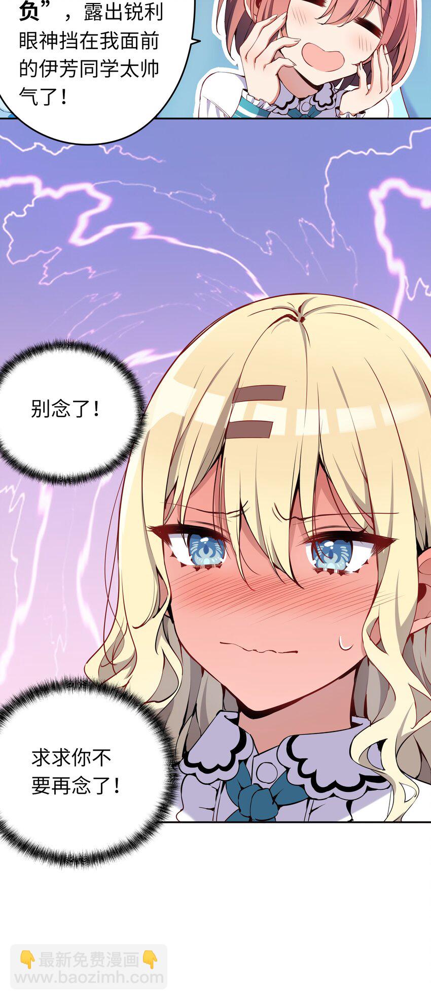 003 你是我的命定之人啊！-第3话