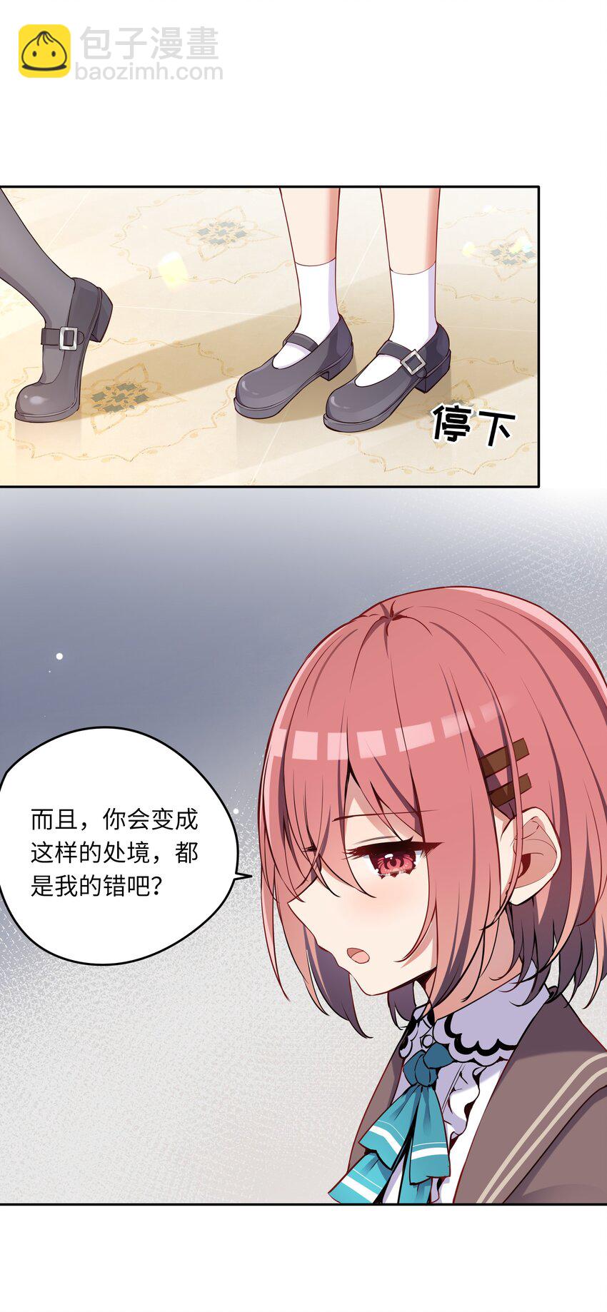 003 你是我的命定之人啊！-第3话