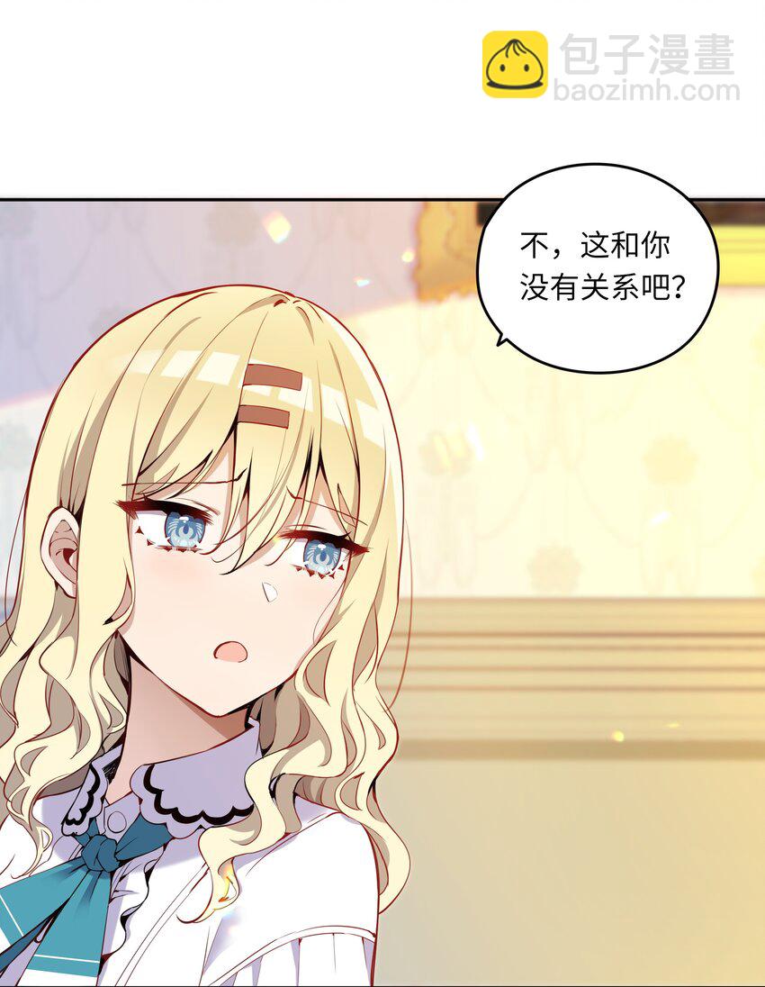 003 你是我的命定之人啊！-第3话