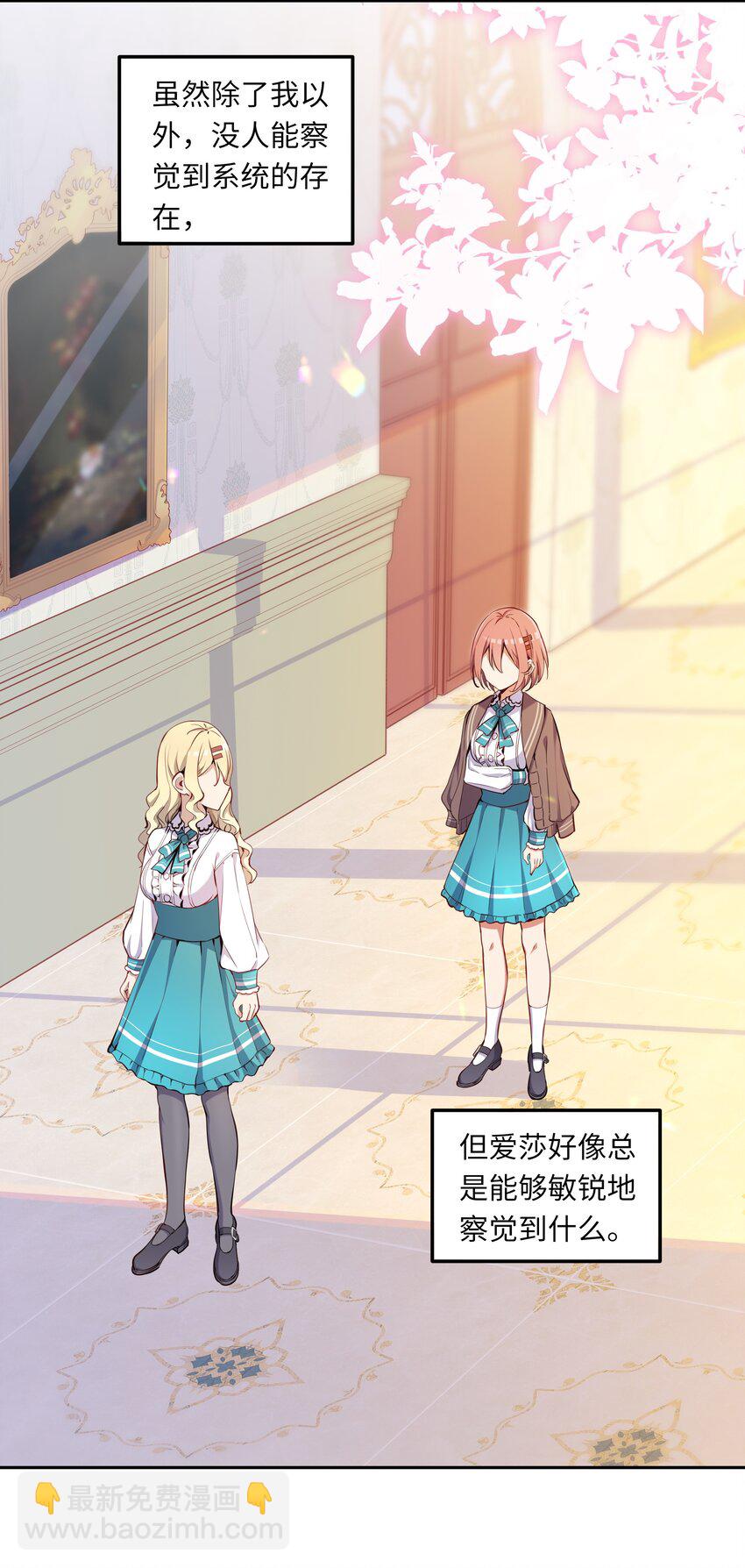 003 你是我的命定之人啊！-第3话