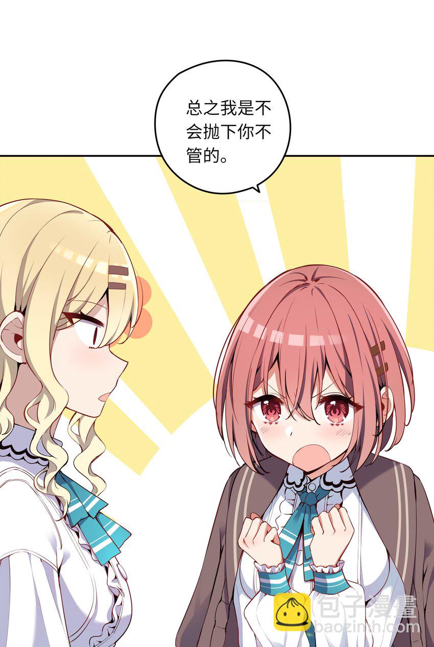 003 你是我的命定之人啊！-第3话