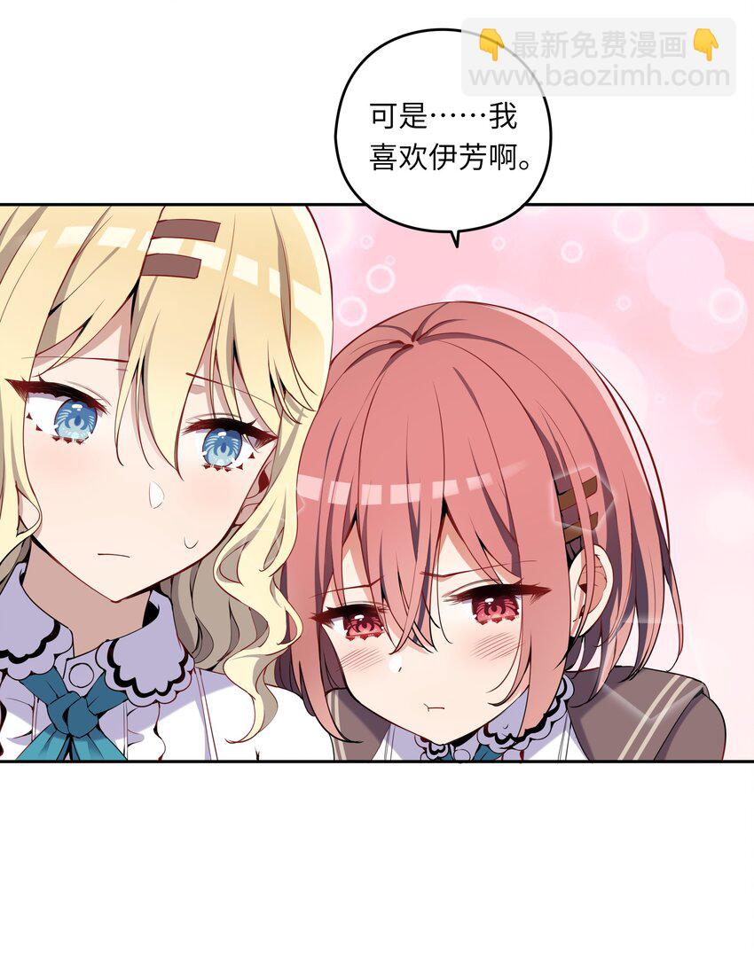 003 你是我的命定之人啊！-第3话
